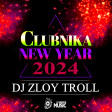 DJ ZLOY TROLL - CLUBNIKA NEW YEAR (2024)