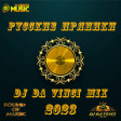 DJ Da Vinci - Russkie Pryniki # 57 (2023)