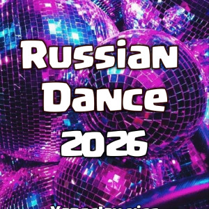 YAROSLAV NICE - Russian Dance 2026 Vol.2