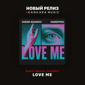 Vadim Adamov & Hardphol - Love Me