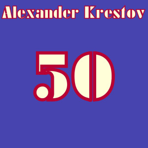 Alexander Krestov - 50 (2018)