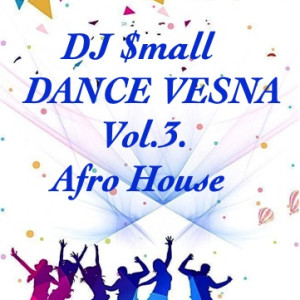 DJ $mall - Dance Vesna vol.3